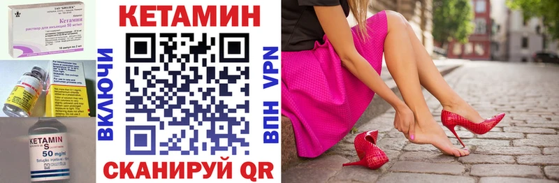 Купить  Биробиджан  КЕТАМИН VHQ 