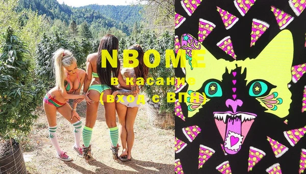 марки nbome Ступино