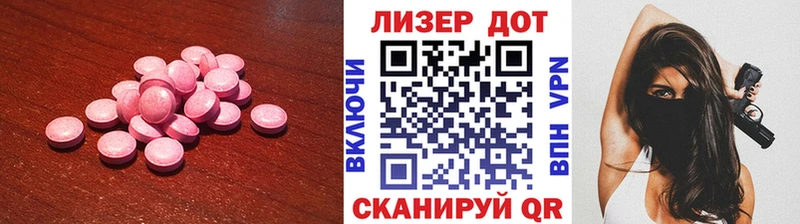 Купить где  Биробиджан  Лсд 25 экстази ecstasy 