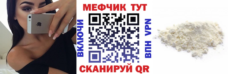 Купить где  Биробиджан  МЕФ мяу мяу 