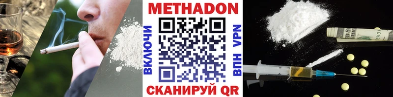 Купить где  Биробиджан  МЕТАДОН кристалл 